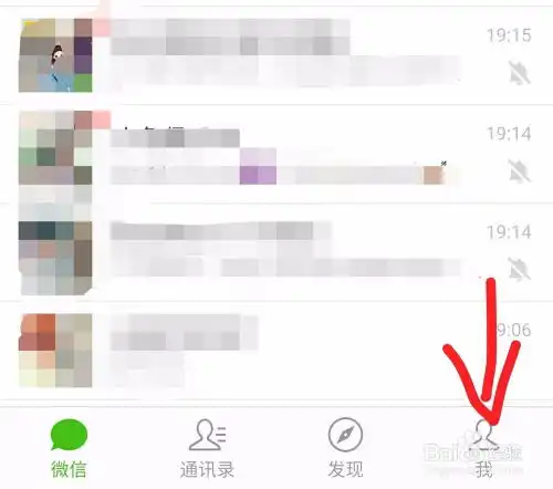 微信如何换头像