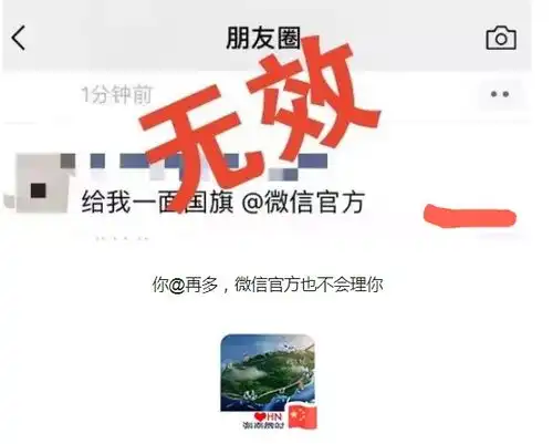 微信头像小红旗怎么加迎国庆换新颜微信头像小红旗获取攻略最新地址