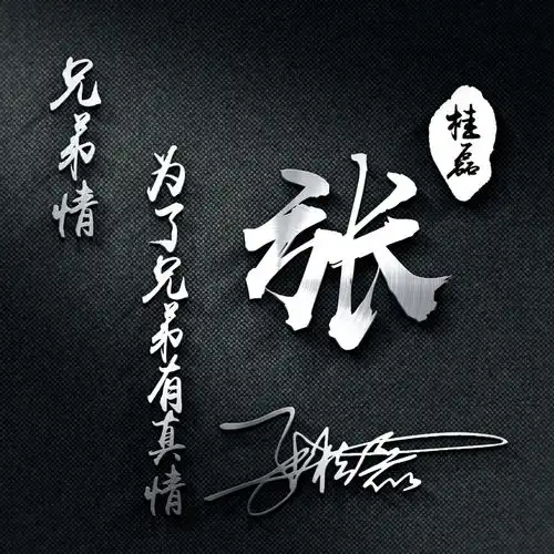 七月全新3d个性签名头像已做好,大气高端微信头像,喜欢请带走