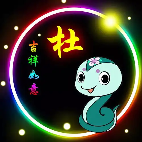 杜姓12生肖精美微信头像壁纸全套