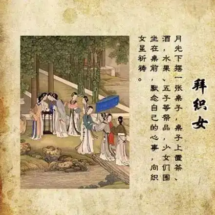 七夕到底是不是情人节古人是怎么过七夕的.....