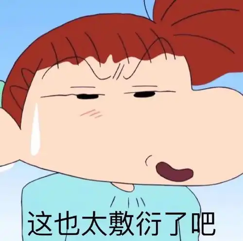 她越来越放飞自我了