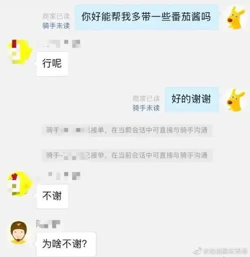 今日份爆笑那些关于外卖的搞笑经历