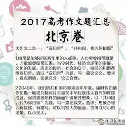 高考作文新鲜出炉还是熟悉的全国卷一