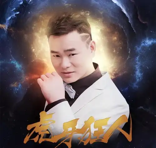 星盛典卡尔停播一晚,排名从第一直接掉到第九,冠军备受争议