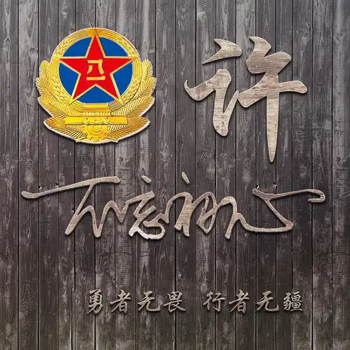 20张古朴木质签名头像已做好,个性微信姓氏头像,等你来带走