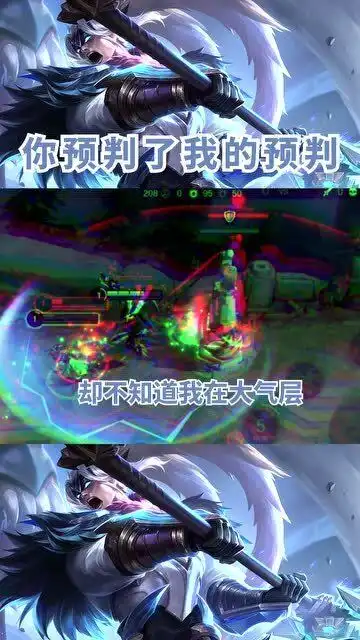 王者荣耀狂铁预判吕布闪现,却不知道我早就在大气层