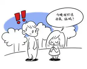 漫画女大学生与世界杯的那些事儿之开房篇
