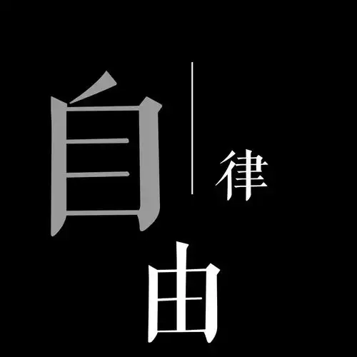 简单做了几个公众号头像有没有什么好的指导或建议