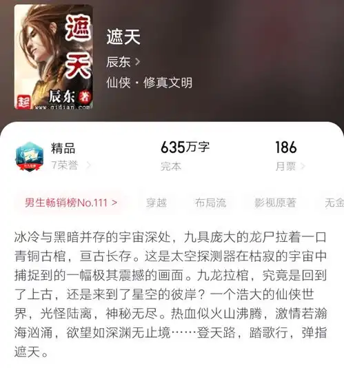 遮天动画版发布预告片,辰东的经典作品能否得到观众们的认可