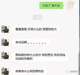 约相亲还是约pao宁波一对男女的聊天记录曝光太