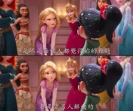 无敌破坏王2彩蛋大盘点,满满的都是迪士尼的良心