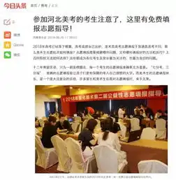 公益︱2019河北省第三届美术类高考一对一志愿填报指导会即将开幕