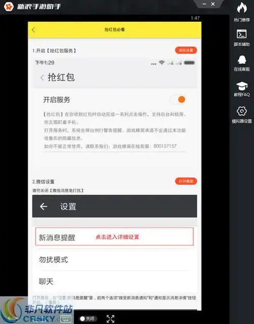 创意嘉和qq秒抢红包神器界面预览创意嘉和qq秒抢红包神器界面图片