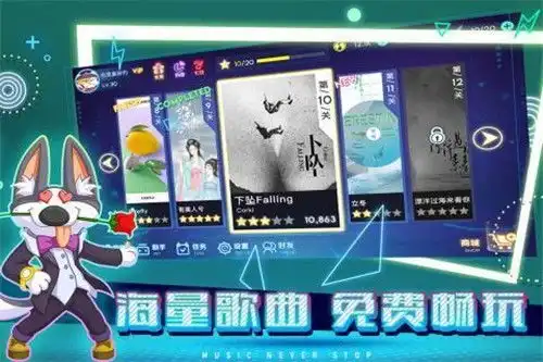 不休的音符最新版手游下载不休的音符最新版免费下载v1.1640407游戏网