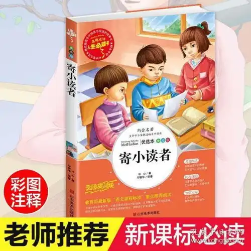 童书