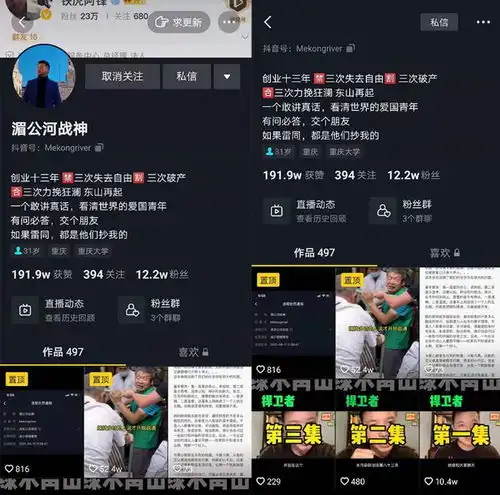 抖音大logo和战神,粉丝负面和正面博主格局差了个飞机