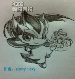 精灵手绘邪笑小炎4399奥奇传说