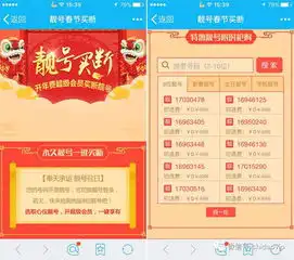 春节买断8位靓号qq永久活动