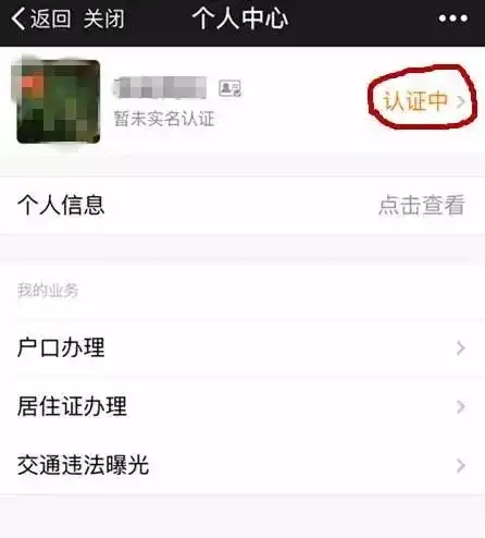 便民福利常州公安微警务2.0版本上线,您还不来围观下吗