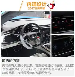 2017北美车展奥迪q8概念车新车解码