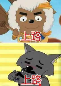 喜羊羊遇王者荣耀,狼羊5v5,上单沸羊羊,打野喜羊羊,中路