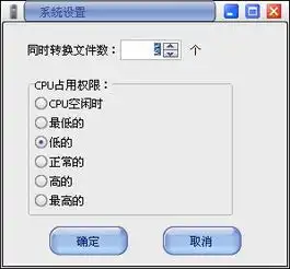 易杰mts视频转换软件易杰mts视频转换器6.6官方版起点软件园