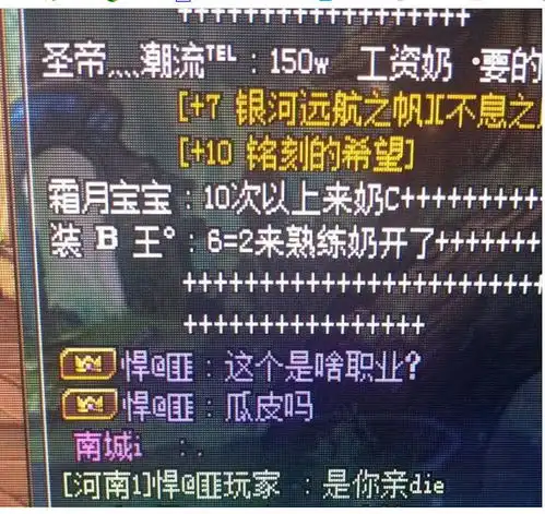 dnf奶妈给我祝福,结果换来一句身体健康,网友差点笑岔气