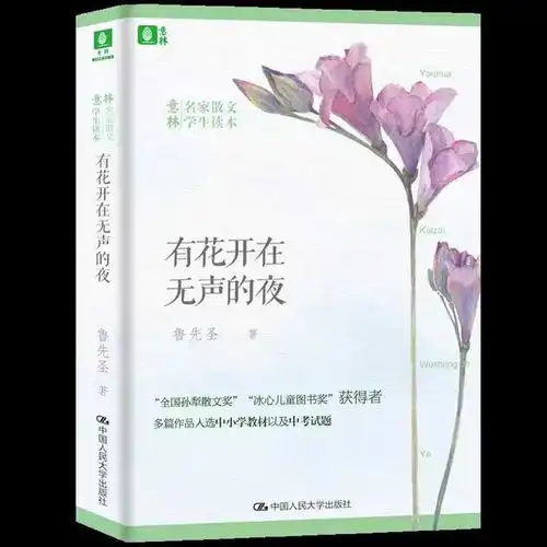 鲁先圣我的读书2022