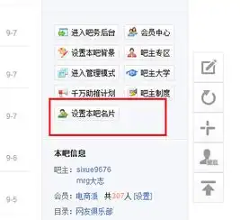 自己创建贴吧怎么设置头像啊