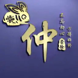 十二生肖百家姓签名头像,专属你的姓氏,一共18款