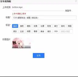贴吧发布视频上传中请耐心等待