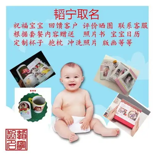 宝宝起名字改名取名字公司店铺商标品牌小孩新生婴儿起名人工专业