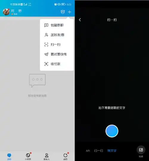 想知道什么工具可以让图片转文字推荐3款图片转文字工具软件
