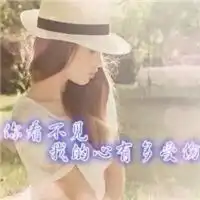 qq女生头像唯美带字