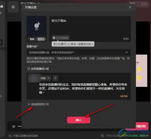 抖音直播伴侣怎么开启直播间介绍抖音直播伴侣开启直播间介绍的方法极光下载站