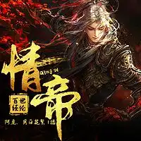 辰东小说遮天
