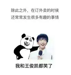 爆笑外卖订单曝光,最后一个笑劈叉了