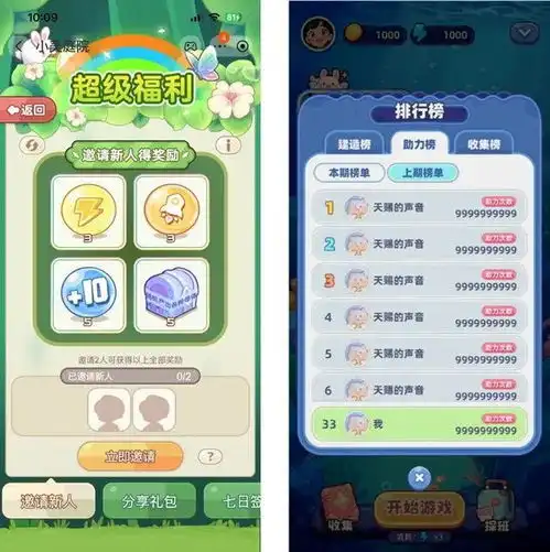 游戏化,语聊社交行业的新契机