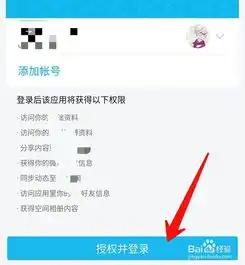 快手怎么和qq解绑