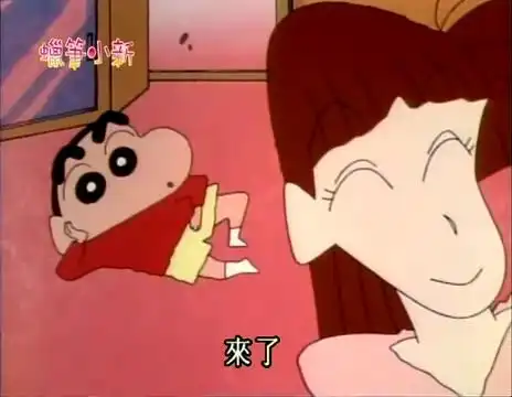 蜡笔小新没想到妮妮妈妈想赶小新走,小新妈妈却也来做客