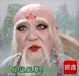 快来晒出你的媚娘妆,跟眼妹儿一起美爆后宫吧