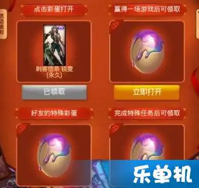 lol复活节彩蛋任务2怎么没有4月25日复活节彩蛋任务二是什么