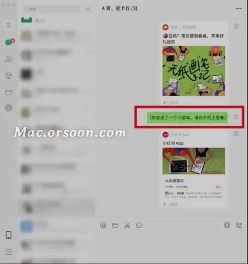微信大更新支持siliconm1,mac版新增深色模式,还有4个新变化电脑也可以刷朋友圈了