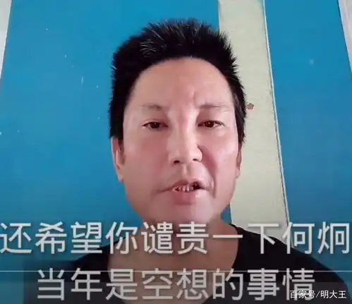 宋祖德痛批何炅是典型的娘炮,希望他主动下课,并公开道歉