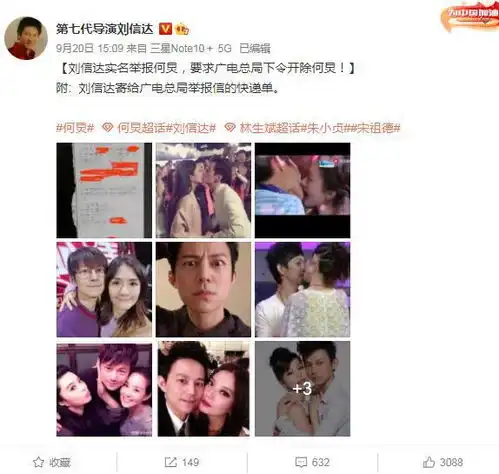 刘信达发文称何炅娘炮刘信达实名举报何炅到底什么情况