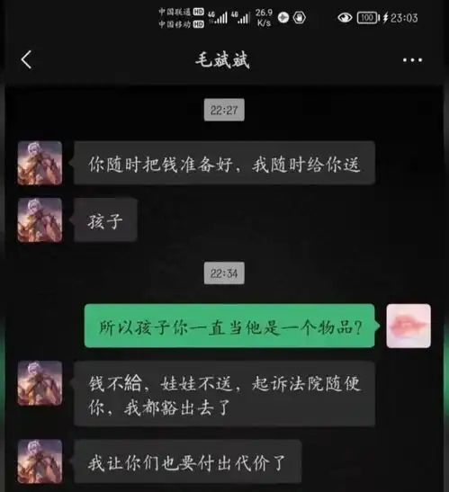 出生14个小时的孩子,被亲爹当成讨回彩礼的工具