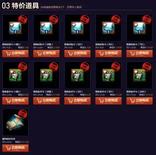 lol幸运折扣幸运商城限时尊享
