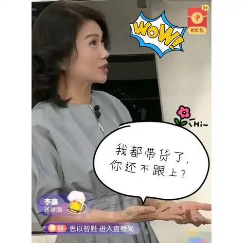 董明珠快手首秀,狂卖近万元空调直播界的低价铁律要被打破了