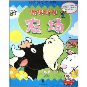 游戏时间农场